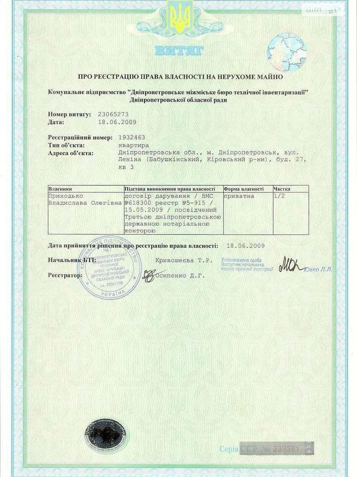 Продажа четырехкомнатной квартиры в Днепре, на ул. Воскресенская 27, район Центр фото 1 Продажа четырехкомнатной квартиры в Днепре, на ул. Воскресенская 27, район Центр фото 1