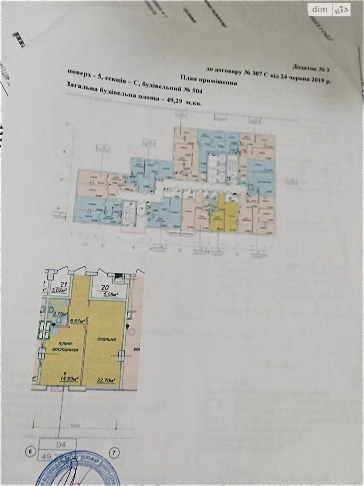 Продаж однокімнатної квартири в Дніпрі, на бул. Європейський 11, район Центральний фото 1