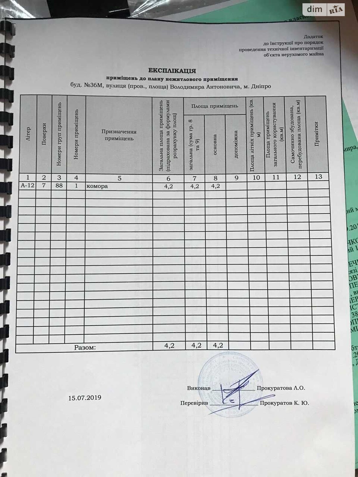 Продажа однокомнатной квартиры в Днепре, на ул. Антоновича Владимира, район Центральный фото 1