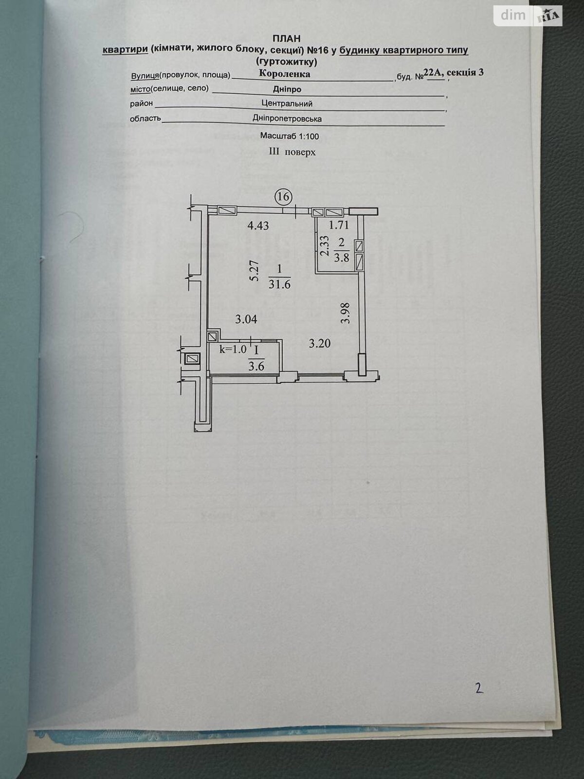 Продаж двокімнатної квартири в Дніпрі, на вул. Короленка 22А, район Центральний Пагорб фото 1