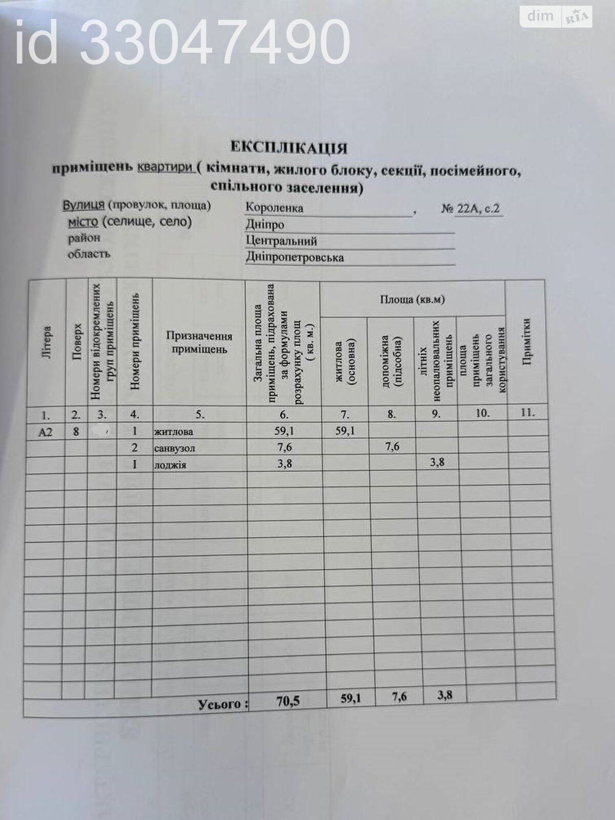 Продажа двухкомнатной квартиры в Днепре, на ул. Короленко 22А корпус 6, район Центральный Холм фото 1 Продажа двухкомнатной квартиры в Днепре, на ул. Короленко 22А корпус 6, район Центральный Холм фото 1