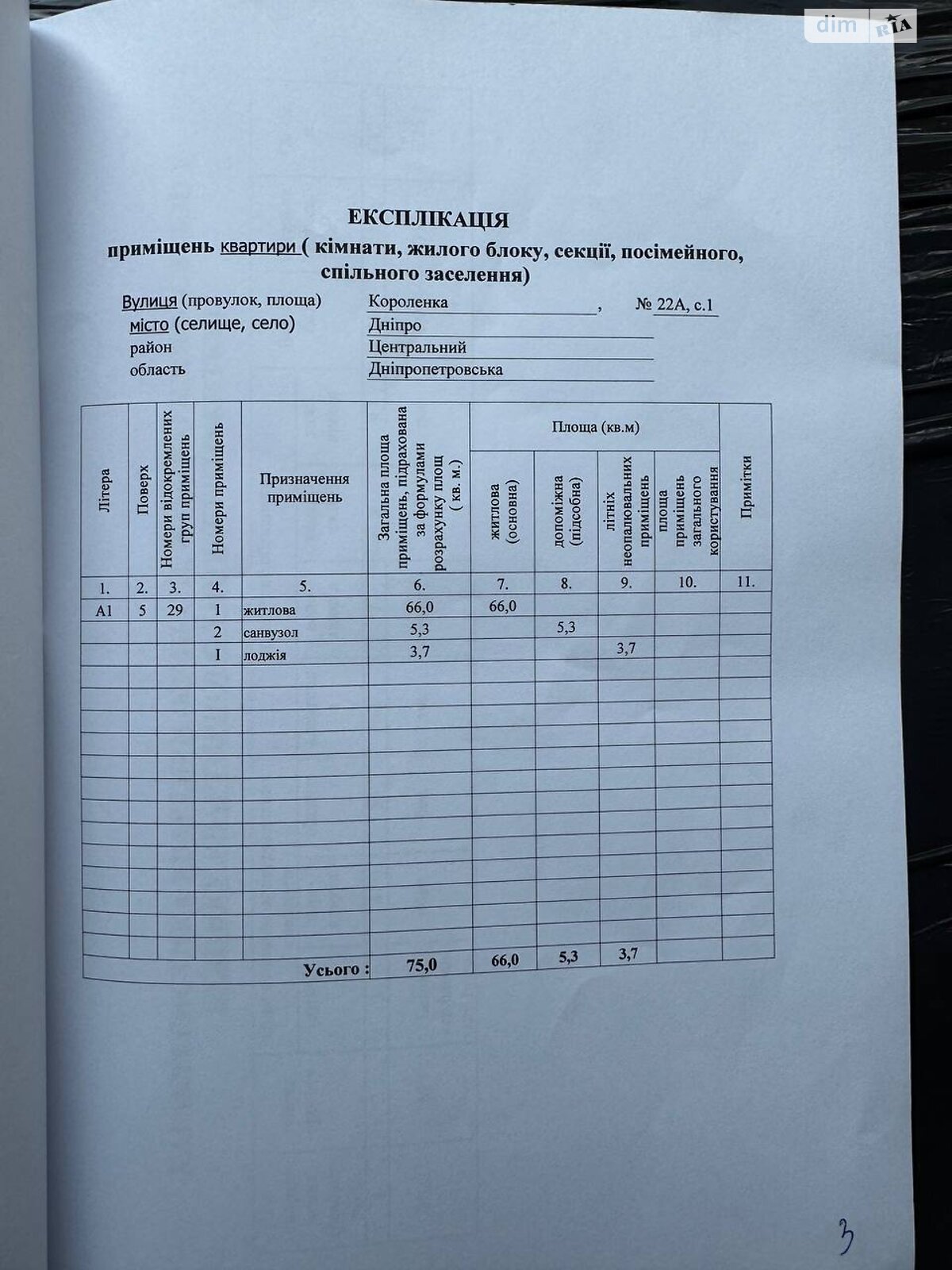 Продаж однокімнатної квартири в Дніпрі, на вул. Короленка 22А корпус 1, район Центральний Пагорб фото 1 Продаж однокімнатної квартири в Дніпрі, на вул. Короленка 22А корпус 1, район Центральний Пагорб фото 1