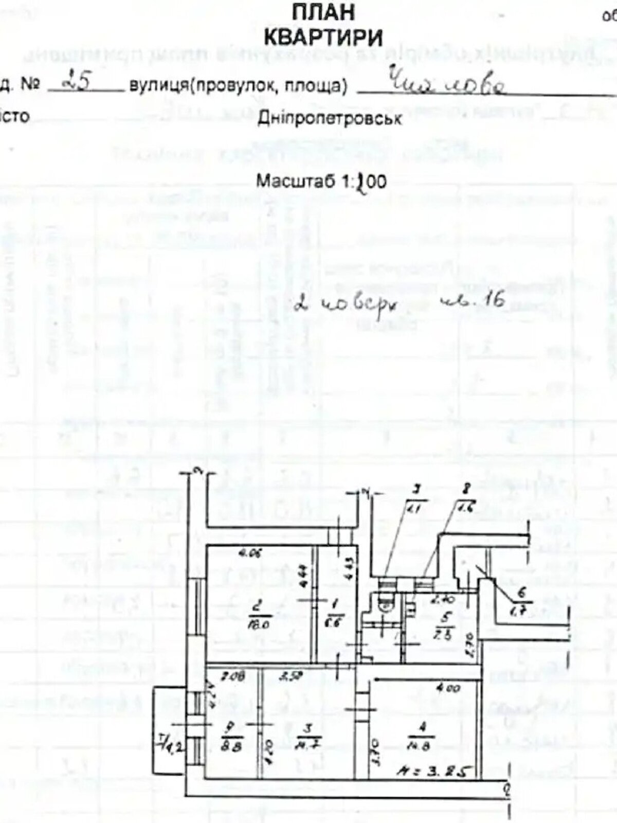 Продажа трехкомнатной квартиры в Днепре, на ул. Святослава Храброго 25, район Центральный Холм фото 1 Продажа трехкомнатной квартиры в Днепре, на ул. Святослава Храброго 25, район Центральный Холм фото 1