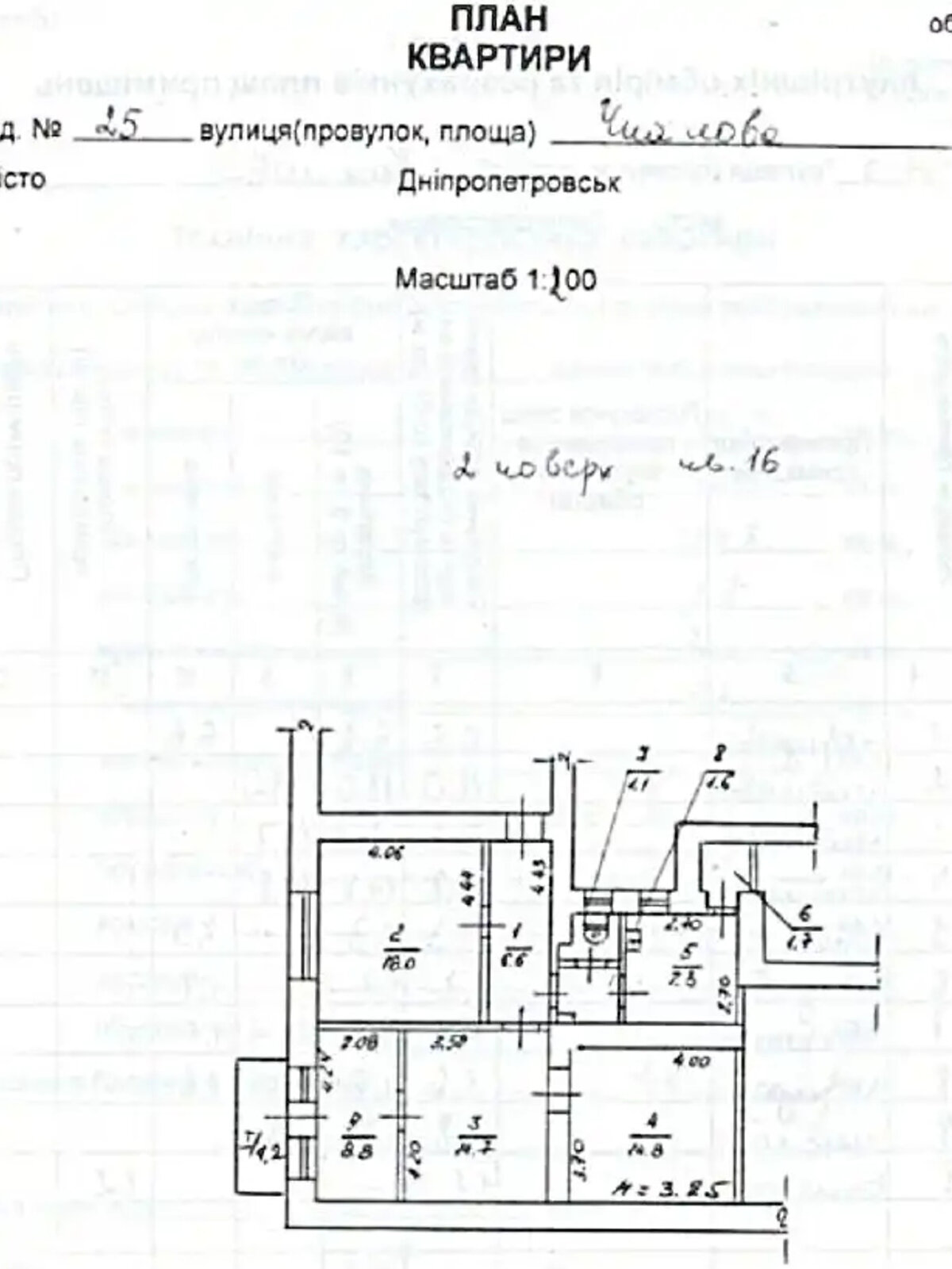 Продажа трехкомнатной квартиры в Днепре, на ул. Святослава Храброго 25, район Центральный Холм фото 1 Продажа трехкомнатной квартиры в Днепре, на ул. Святослава Храброго 25, район Центральный Холм фото 1