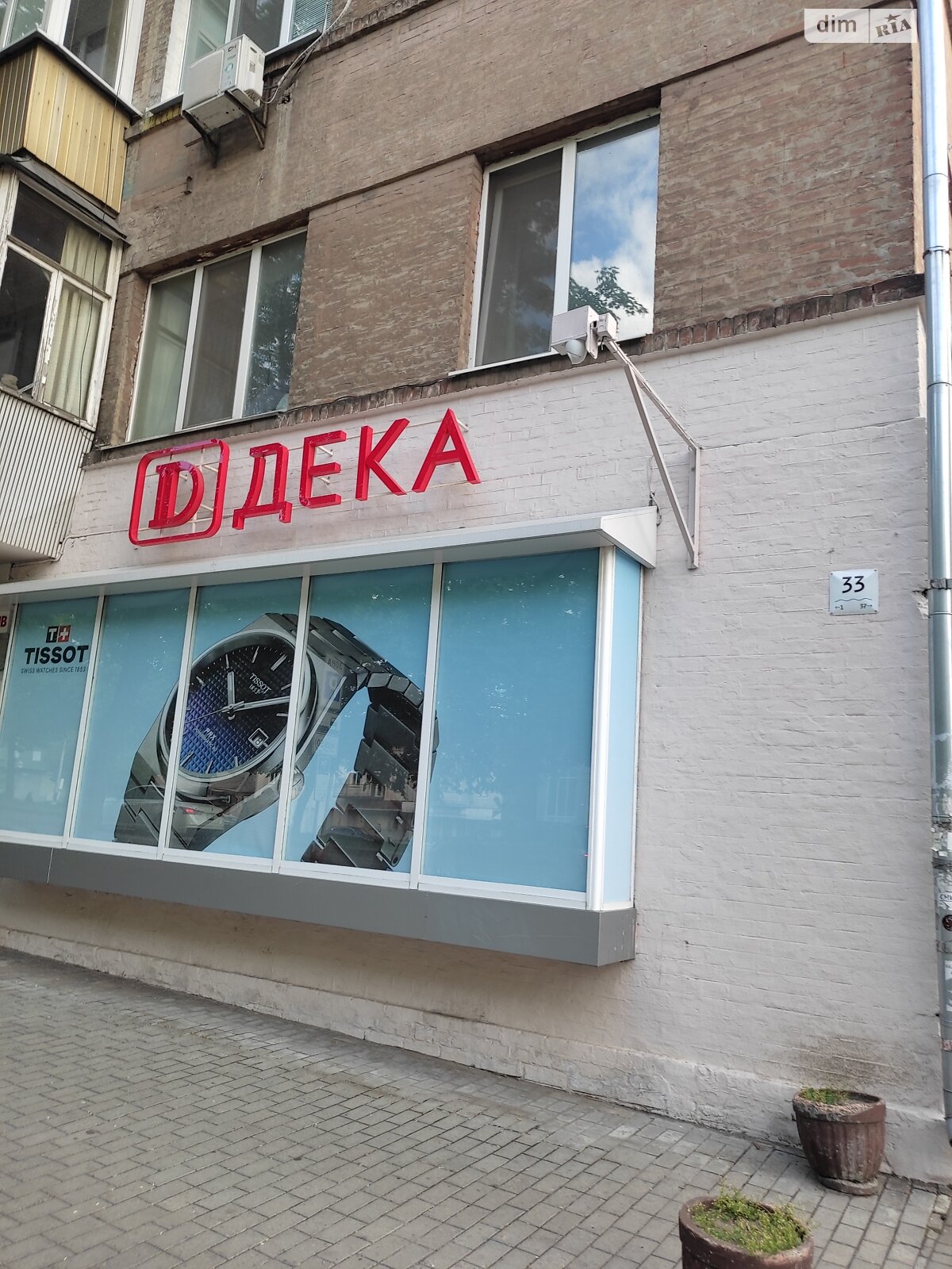 Продажа двухкомнатной квартиры в Днепре, на ул. Святослава Храброго 33, район Центральный Холм фото 1 Продажа двухкомнатной квартиры в Днепре, на ул. Святослава Храброго 33, район Центральный Холм фото 1