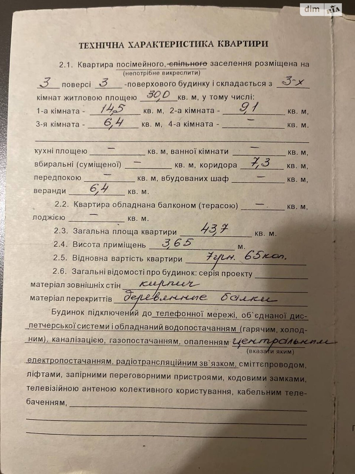 Продажа трехкомнатной квартиры в Днепре, на ул. Исполкомовская 28, район Центральный фото 1 Продажа трехкомнатной квартиры в Днепре, на ул. Исполкомовская 28, район Центральный фото 1