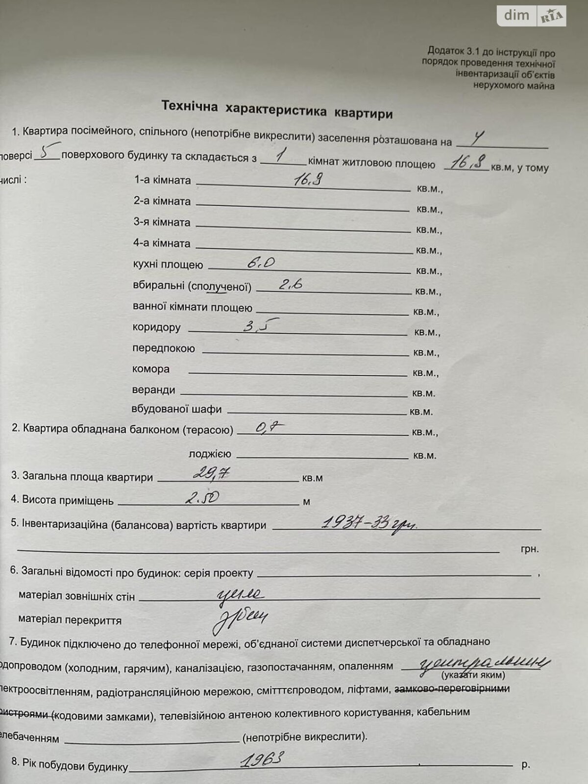 Продаж однокімнатної квартири в Дніпрі, на просп. Поля Олександра 48А, район Центр фото 1