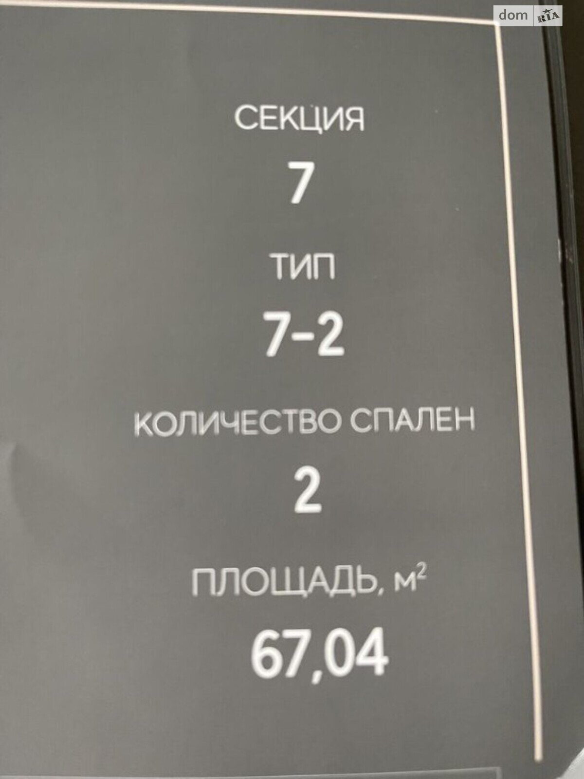 Продаж трикімнатної квартири в Дніпрі, на вул. Костомарівська 1А, район Центральний фото 1