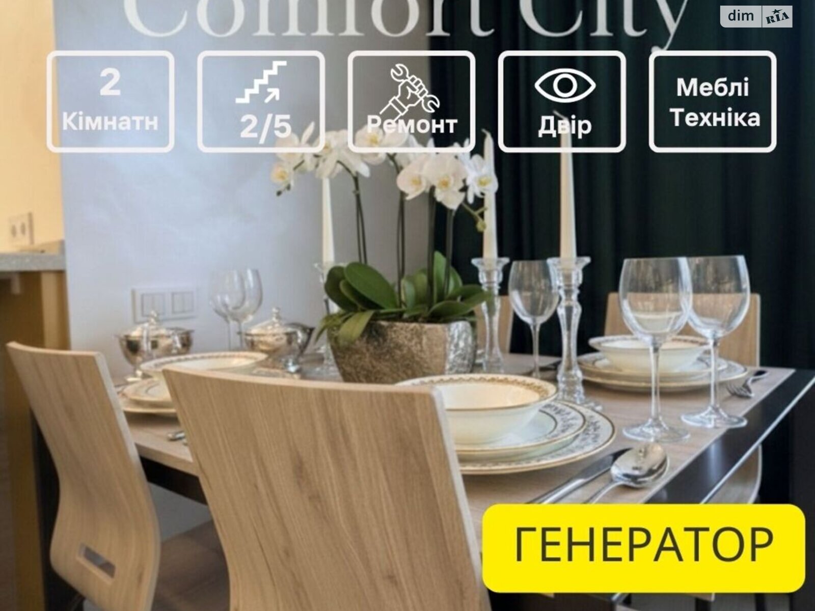 Продажа двухкомнатной квартиры в Днепре, на ул. Кулишивська 30, район Центральный фото 1