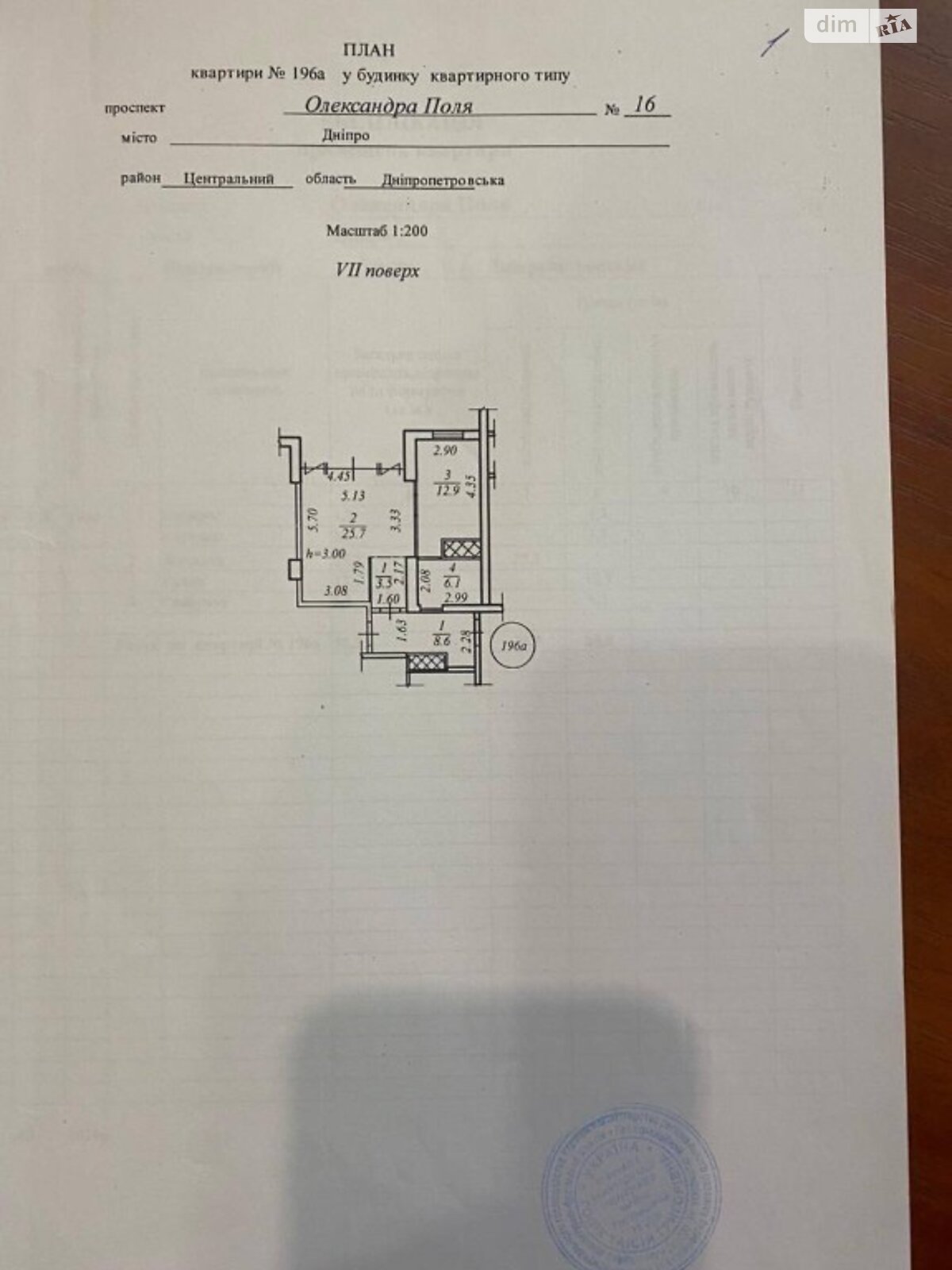 Продажа двухкомнатной квартиры в Днепре, на просп. Поля Александра 16, район Центральный фото 1