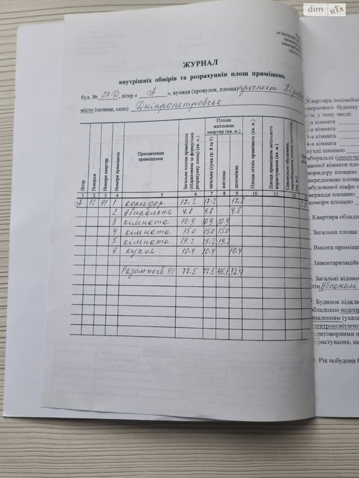 Продажа трехкомнатной квартиры в Днепре, на просп. Поля Александра, район Центральный фото 1 Продажа трехкомнатной квартиры в Днепре, на просп. Поля Александра, район Центральный фото 1