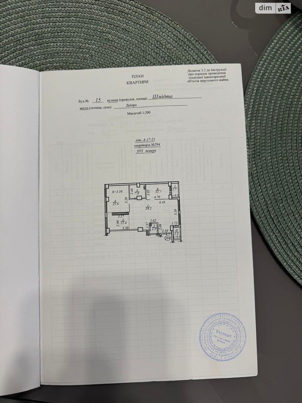 Продажа трехкомнатной квартиры в Днепре, на ул. Степана Бандеры 15, район Центральный фото 1 Продажа трехкомнатной квартиры в Днепре, на ул. Степана Бандеры 15, район Центральный фото 1