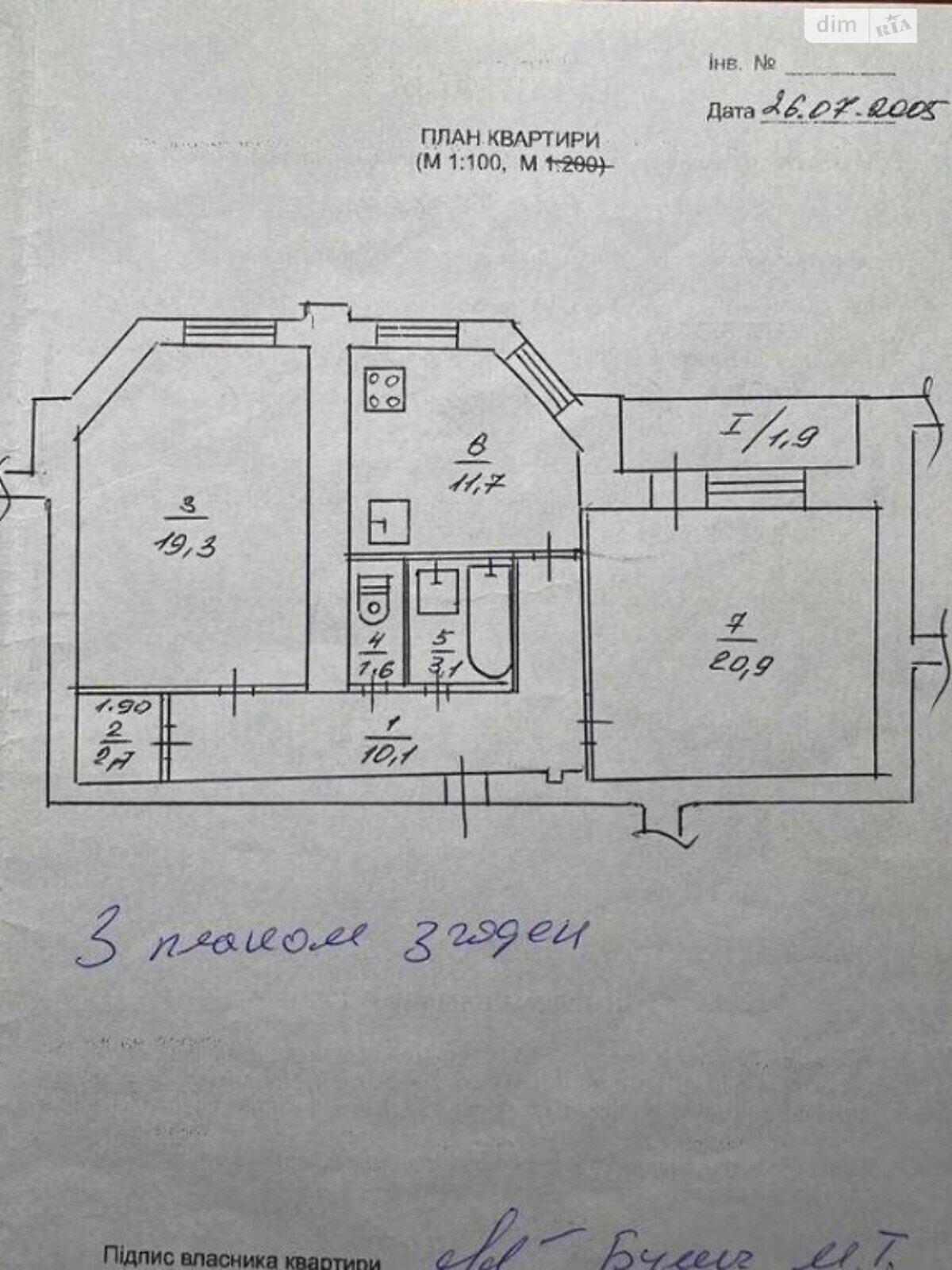 Продажа двухкомнатной квартиры в Днепре, на ул. Троицкая 22, район Шевченковский фото 1 Продажа двухкомнатной квартиры в Днепре, на ул. Троицкая 22, район Шевченковский фото 1