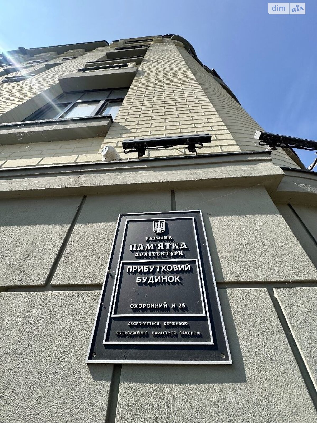 Продаж трикімнатної квартири в Дніпрі, на вул. Троїцька 5, район Центральний фото 1 Продаж трикімнатної квартири в Дніпрі, на вул. Троїцька 5, район Центральний фото 1