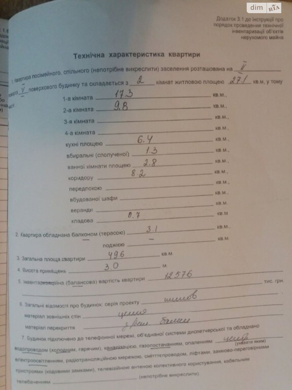 Продажа двухкомнатной квартиры в Днепре, на пл. Вокзальная 2, район Соборный фото 1