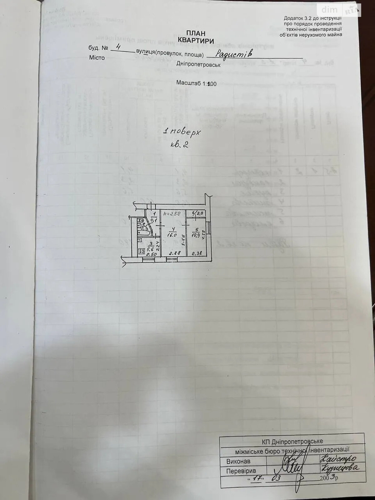 Продаж двокімнатної квартири в Дніпрі, на вул. Радистів, район Воронцова фото 1 Продаж двокімнатної квартири в Дніпрі, на вул. Радистів, район Воронцова фото 1