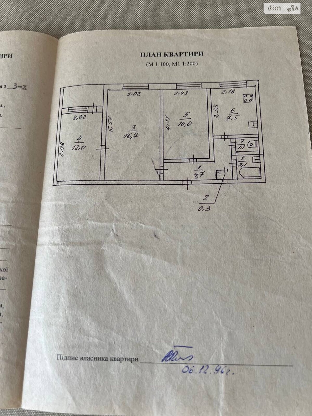Продажа трехкомнатной квартиры в Днепре, на просп. Слобожанский 8 корпус 4, район Воронцова фото 1 Продажа трехкомнатной квартиры в Днепре, на просп. Слобожанский 8 корпус 4, район Воронцова фото 1