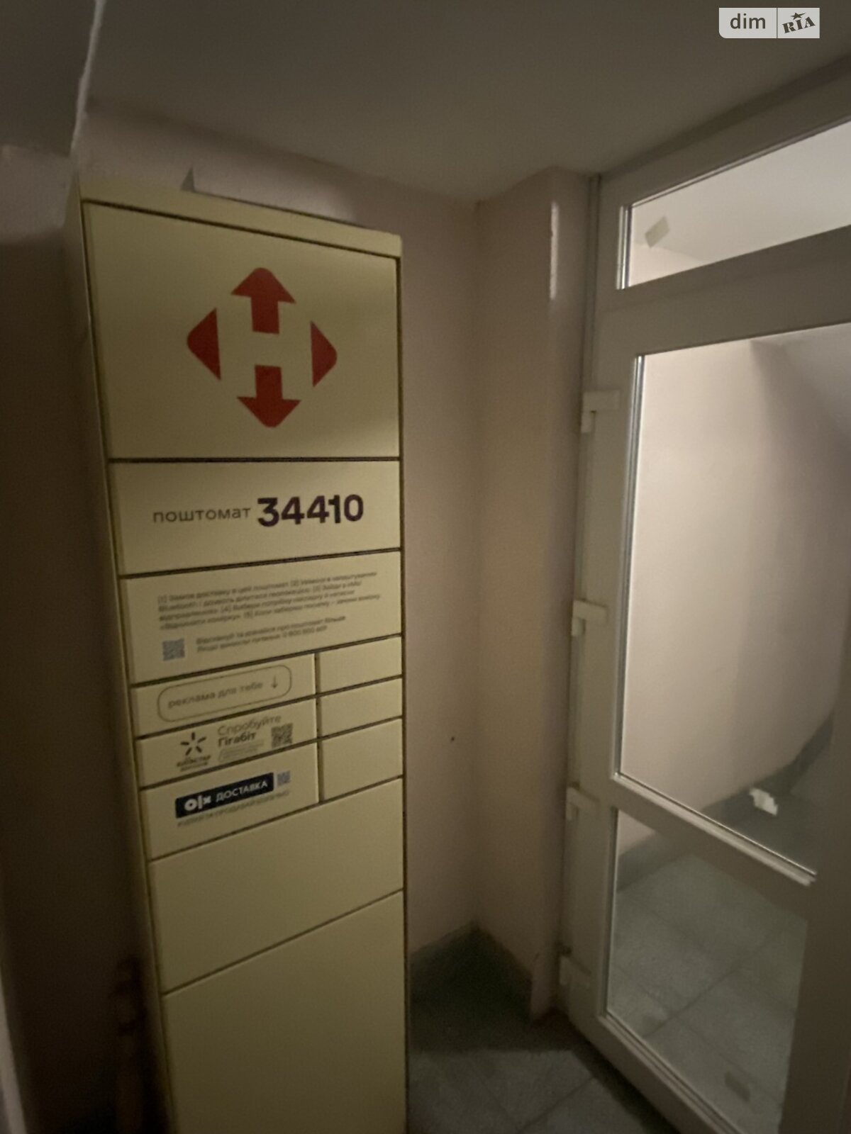 Продажа однокомнатной квартиры в Днепре, на просп. Слобожанский 8/4, район Индустриальный фото 1 Продажа однокомнатной квартиры в Днепре, на просп. Слобожанский 8/4, район Индустриальный фото 1