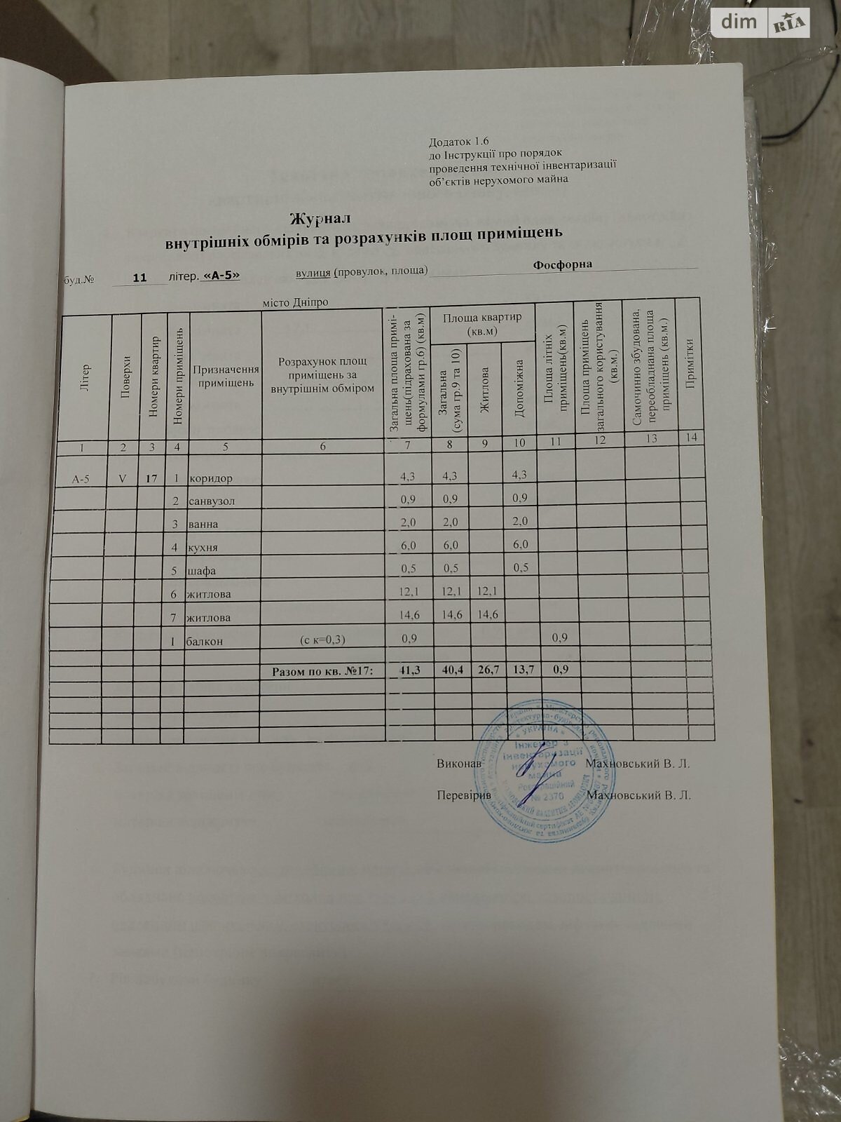 Продажа двухкомнатной квартиры в Днепре, на ул. Фосфорная 11, район Западный фото 1