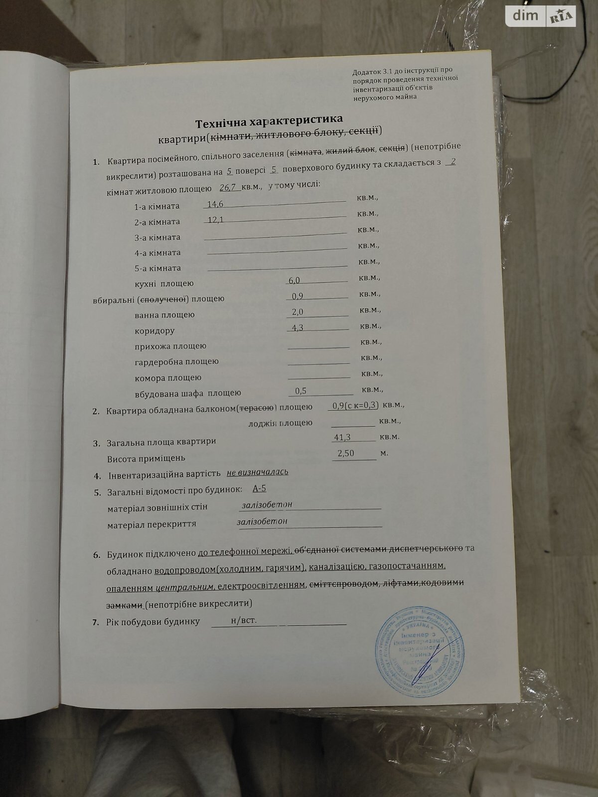 Продажа двухкомнатной квартиры в Днепре, на ул. Фосфорная 11, район Западный фото 1