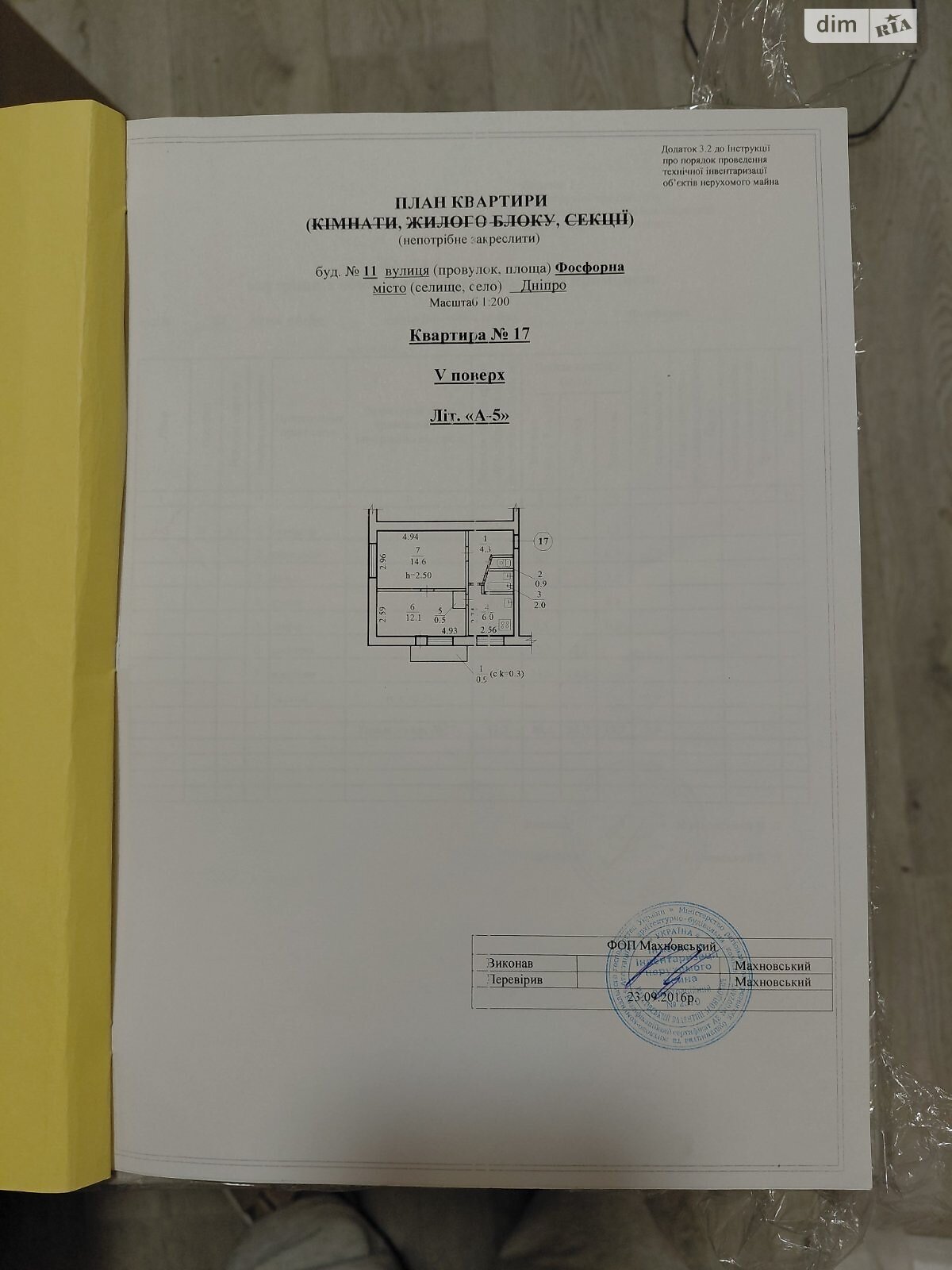 Продажа двухкомнатной квартиры в Днепре, на ул. Фосфорная 11, район Западный фото 1