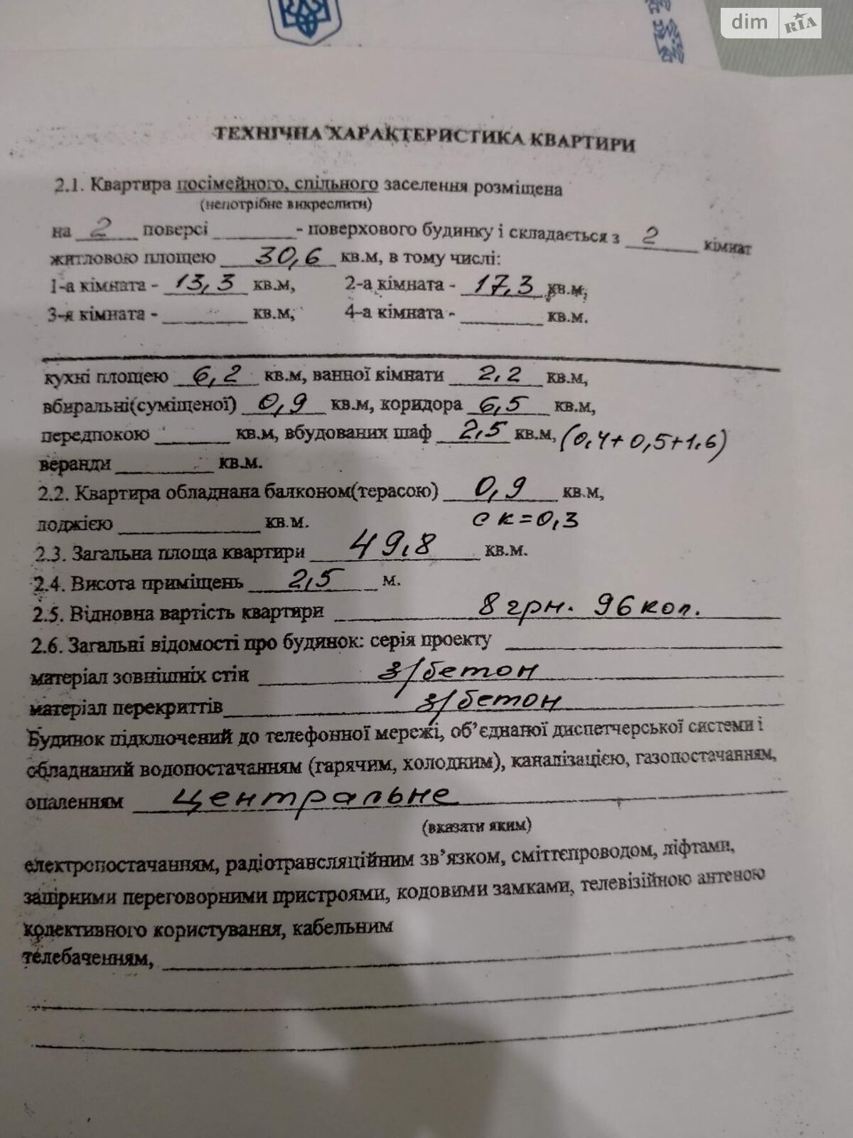 Продаж двокімнатної квартири в Дніпрі, на вул. Галицького Данила 29, район Західний фото 1 Продаж двокімнатної квартири в Дніпрі, на вул. Галицького Данила 29, район Західний фото 1