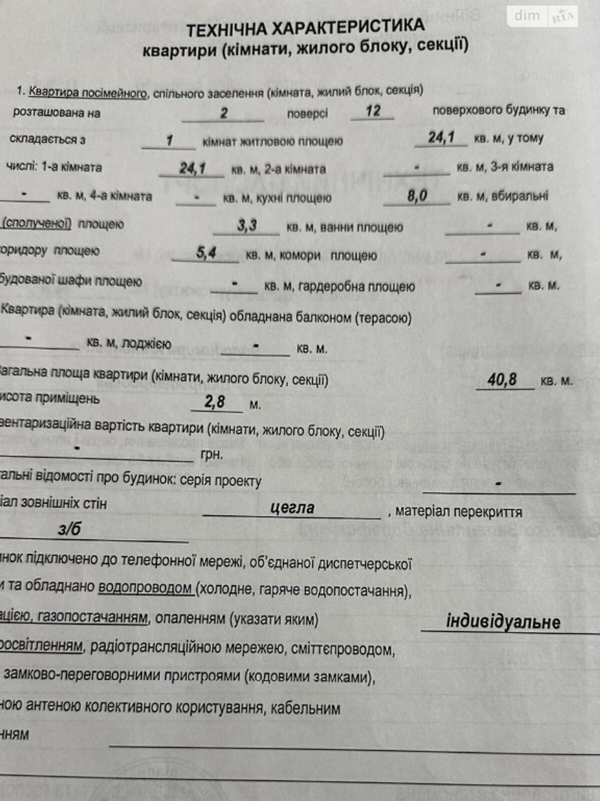 Продаж однокімнатної квартири в Дніпрі, на вул. Антоновича Володимира 36, район Проспект Поля (Верх і Низ Кірова) фото 1