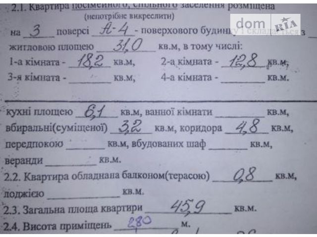 Продажа квартиры, 2 ком., Днепропетровск, р‑н. Центральный, Кирова пр. 87 Продажа квартиры, 2 ком., Днепропетровск, р‑н. Центральный, Кирова пр. 87
