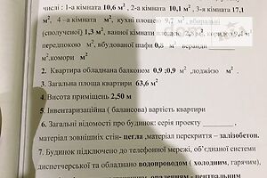 Продажа трехкомнатной квартиры в Доброполье,, фото 2