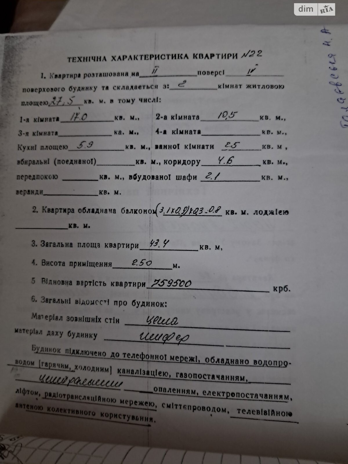 Продажа двухкомнатной квартиры в Долине, на ул. Довбуша 4, кв. 22, район Долина фото 1 Продажа двухкомнатной квартиры в Долине, на ул. Довбуша 4, кв. 22, район Долина фото 1