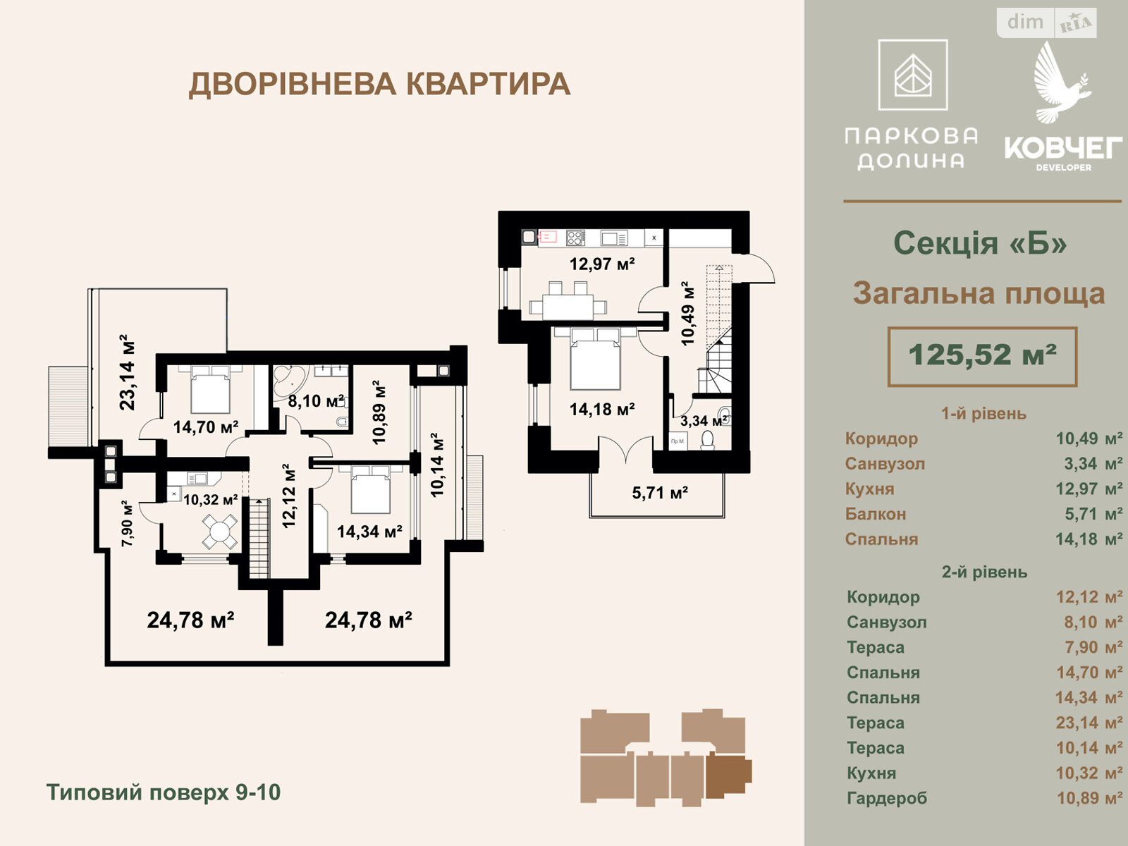 Продажа четырехкомнатной квартиры в Долине, на ул. Котляревского 23, район Долина фото 1