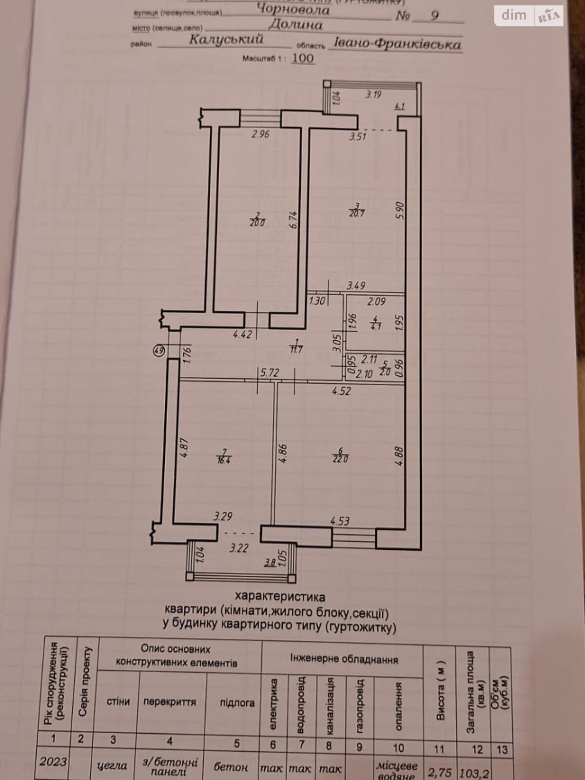 Продажа трехкомнатной квартиры в Долине, на ул. В. Черновола 9, район Долина фото 1