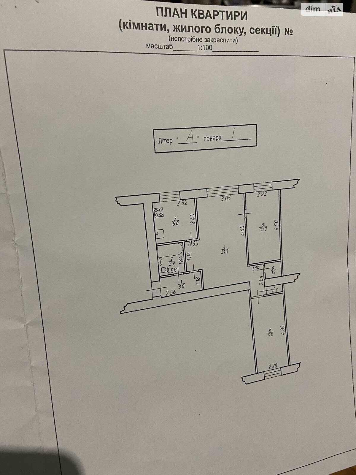 Продажа трехкомнатной квартиры в Долине, на Героїв майдану 10, район Долина фото 1 Продажа трехкомнатной квартиры в Долине, на Героїв майдану 10, район Долина фото 1