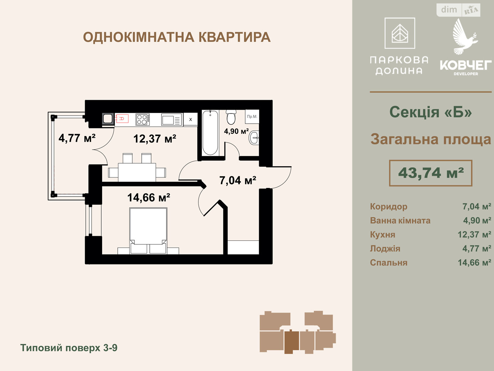 Продажа однокомнатной квартиры в Долине, на ул. Котляревского 23, фото 1