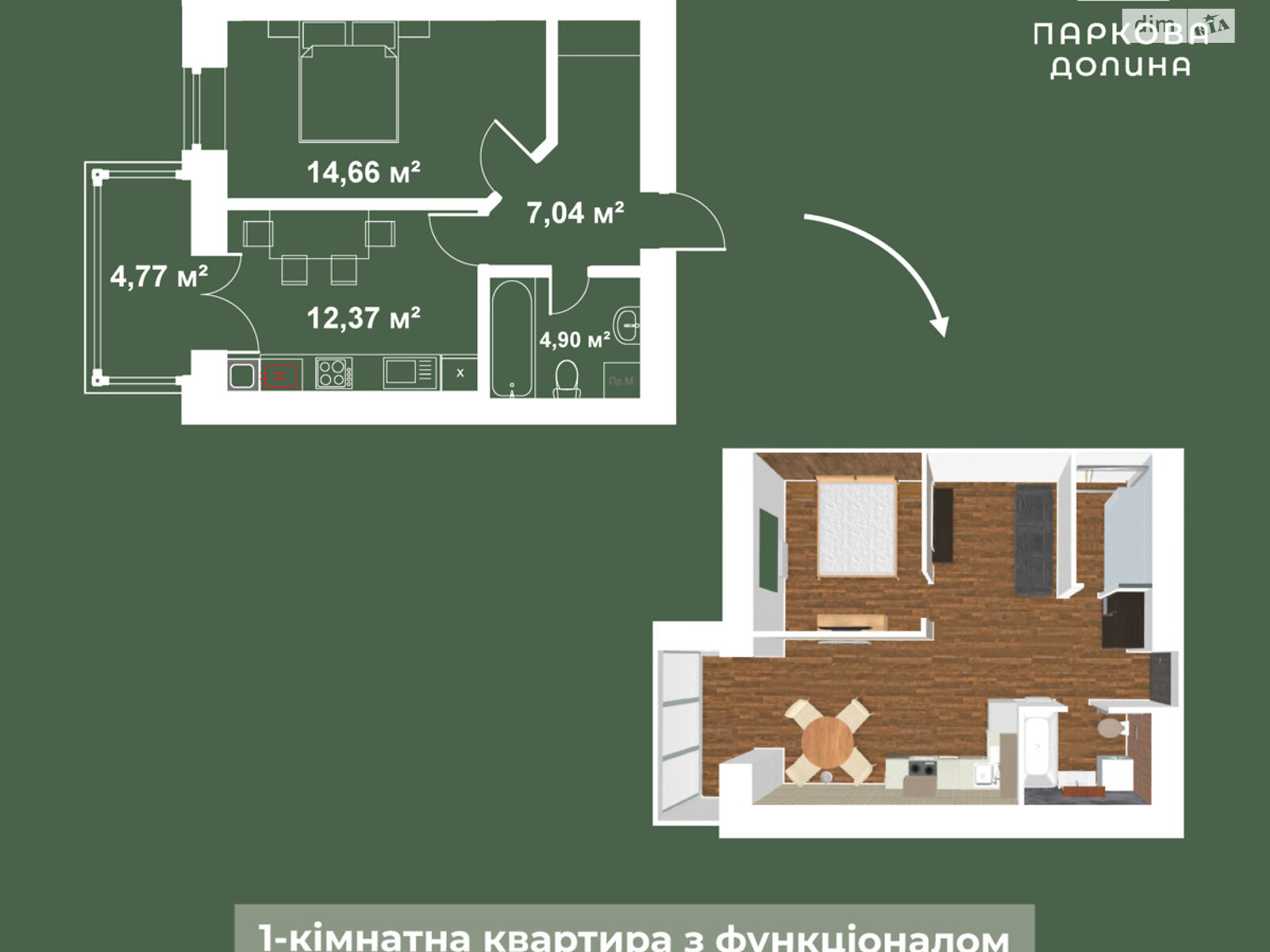 Продажа однокомнатной квартиры в Долине, на ул. Котляревского 23, фото 1