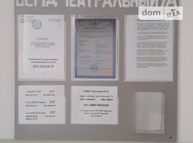 Продажа квартиры, 3 ком., Донецк, р‑н. Ворошиловский, пр Театральный , дом 7а Продажа квартиры, 3 ком., Донецк, р‑н. Ворошиловский, пр Театральный , дом 7а