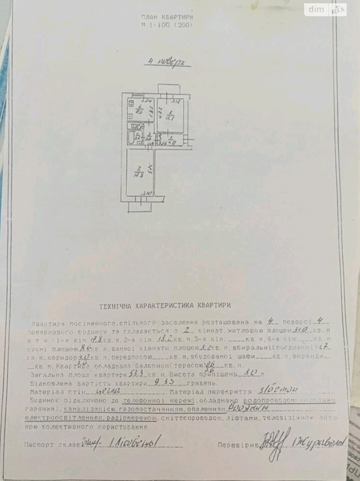 Продажа двухкомнатной квартиры в Дрогобыче, на ул. Адама Мицкевича, район Дрогобыч фото 1 Продажа двухкомнатной квартиры в Дрогобыче, на ул. Адама Мицкевича, район Дрогобыч фото 1