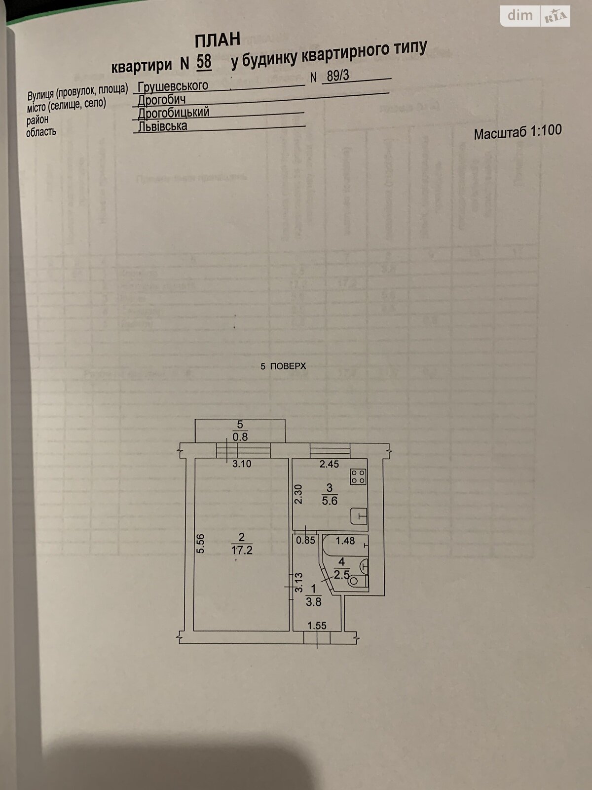 Продажа однокомнатной квартиры в Дрогобыче, на ул. Михаила Грушевского 89/3, район Дрогобыч фото 1
