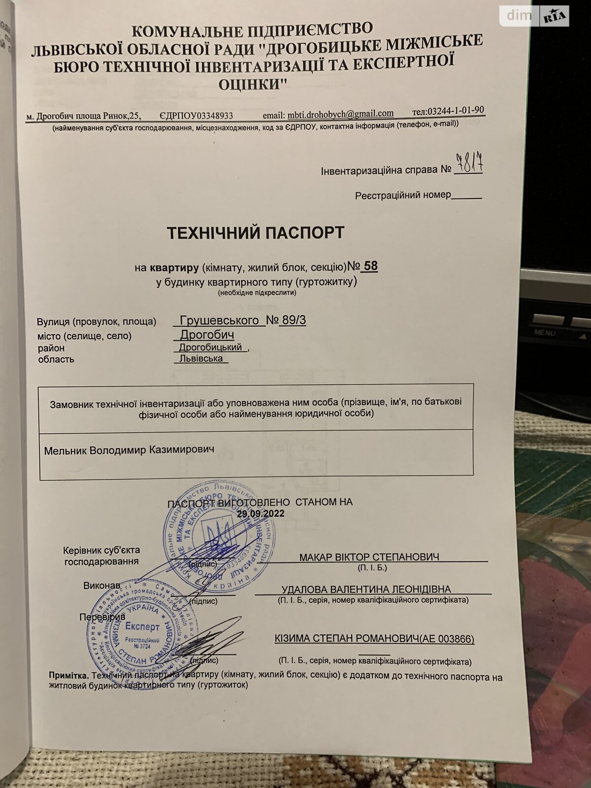Продажа однокомнатной квартиры в Дрогобыче, на ул. Михаила Грушевского 89/3, район Дрогобыч фото 1