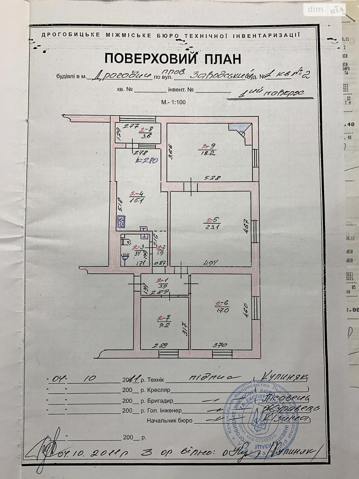 Продажа четырехкомнатной квартиры в Дрогобыче, на пер. Заводской, район Дрогобыч фото 1