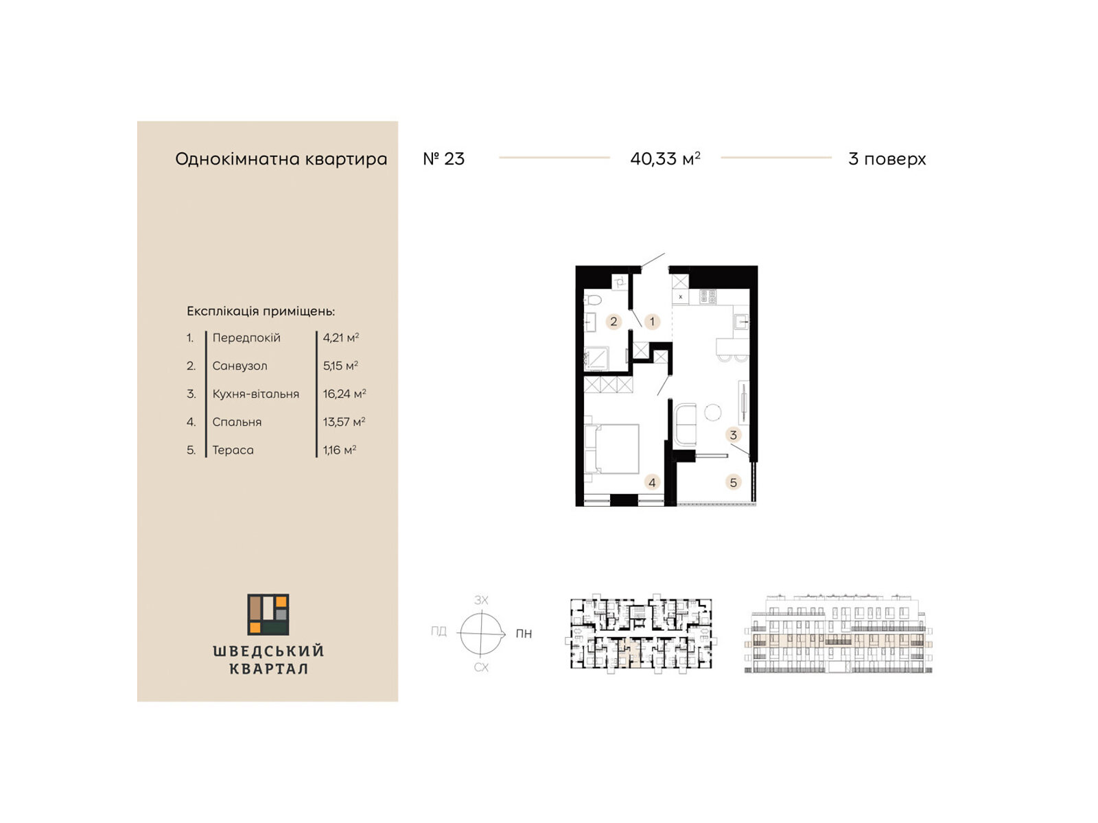 Продажа однокомнатной квартиры в Дрогобыче, на ул. Коновальца 21/2, фото 1