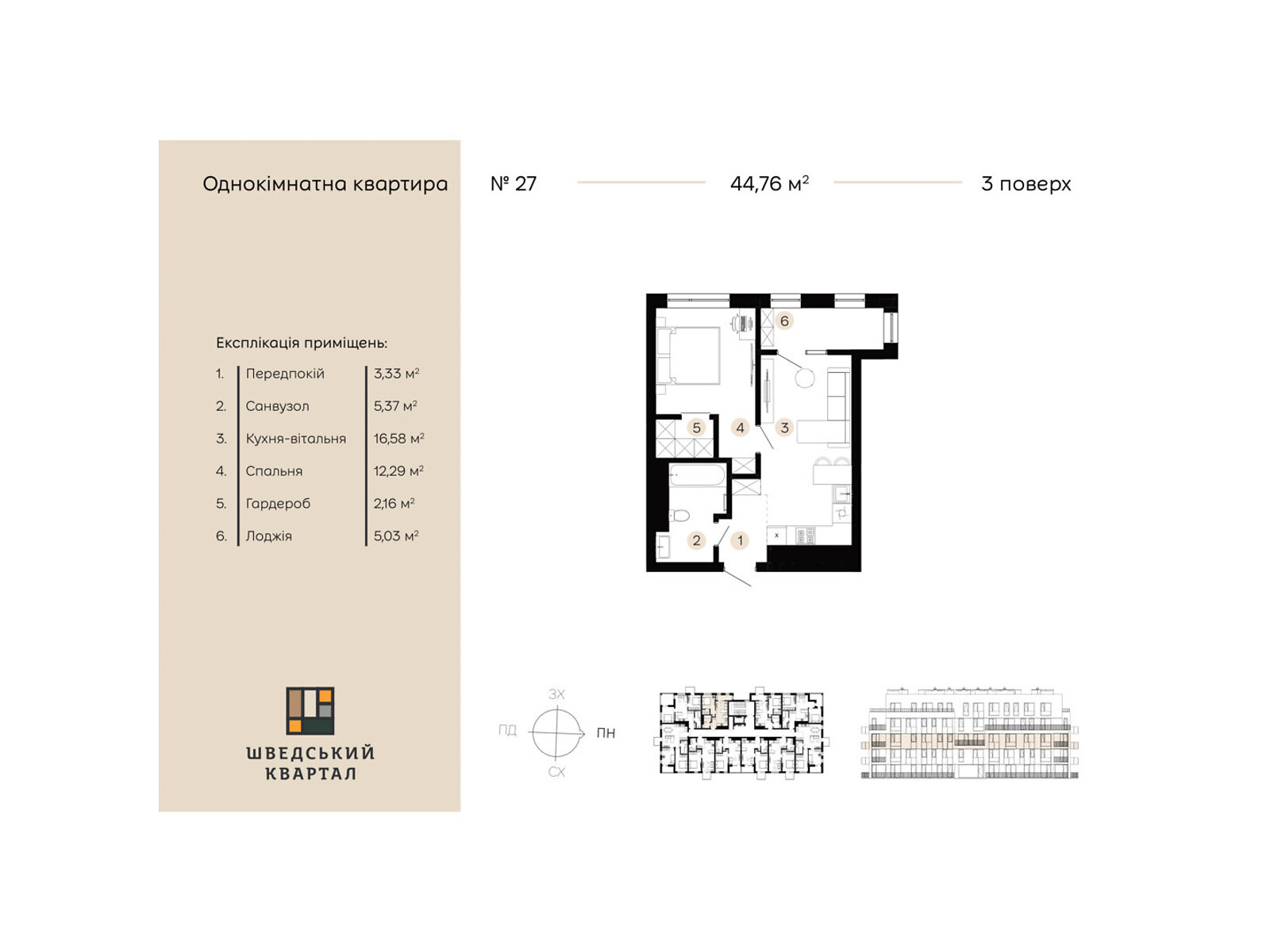 Продажа однокомнатной квартиры в Дрогобыче, на ул. Коновальца 21/2, фото 1