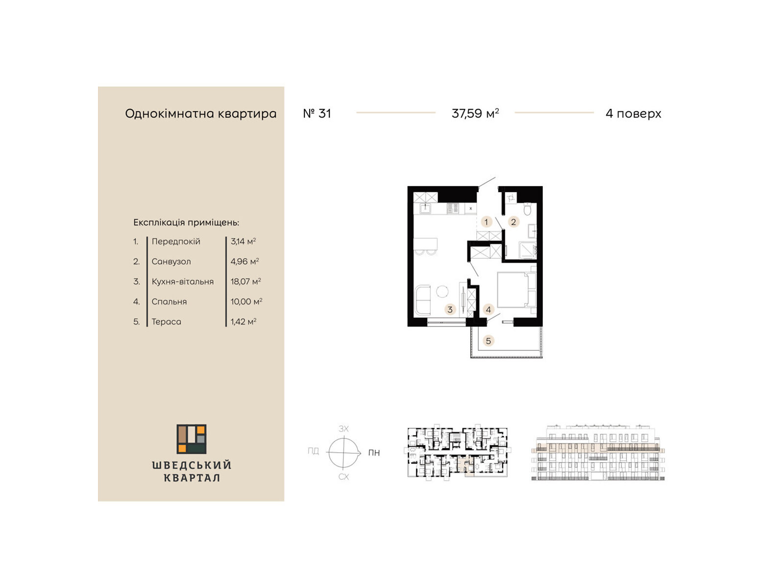 Продажа однокомнатной квартиры в Дрогобыче, на ул. Коновальца 21/2, фото 1