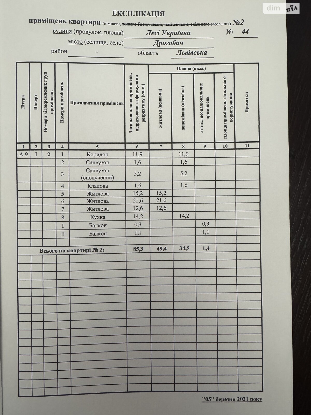 Продаж трикімнатної квартири в Дрогобичі, на вул. Лесі Українки 44, кв. 2, фото 1 Продаж трикімнатної квартири в Дрогобичі, на вул. Лесі Українки 44, кв. 2, фото 1