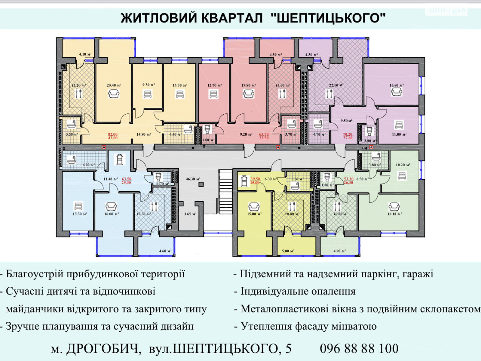 Продажа трехкомнатной квартиры в Дрогобыче, на ул. Шептицкого 5А, фото 1
