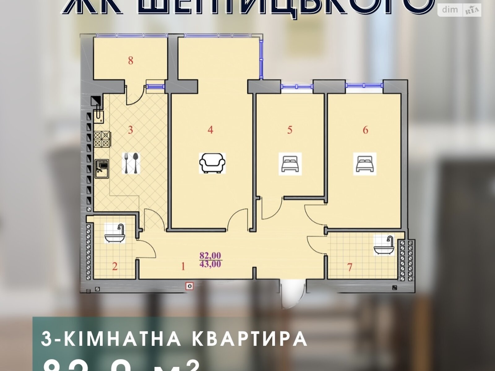 Продажа трехкомнатной квартиры в Дрогобыче, на ул. Шептицкого 5А, фото 1 Продажа трехкомнатной квартиры в Дрогобыче, на ул. Шептицкого 5А, фото 1