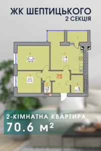 Продаж двокімнатної квартири в Дрогобичі, на вул. Шептицького 5А, фото 2