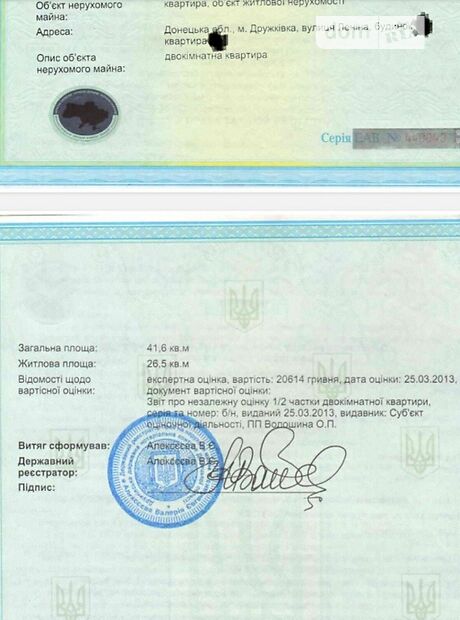 Продаж двокімнатної квартири в Дружківці,, район Нижняя Гавриловка фото 1 Продаж двокімнатної квартири в Дружківці,, район Нижняя Гавриловка фото 1