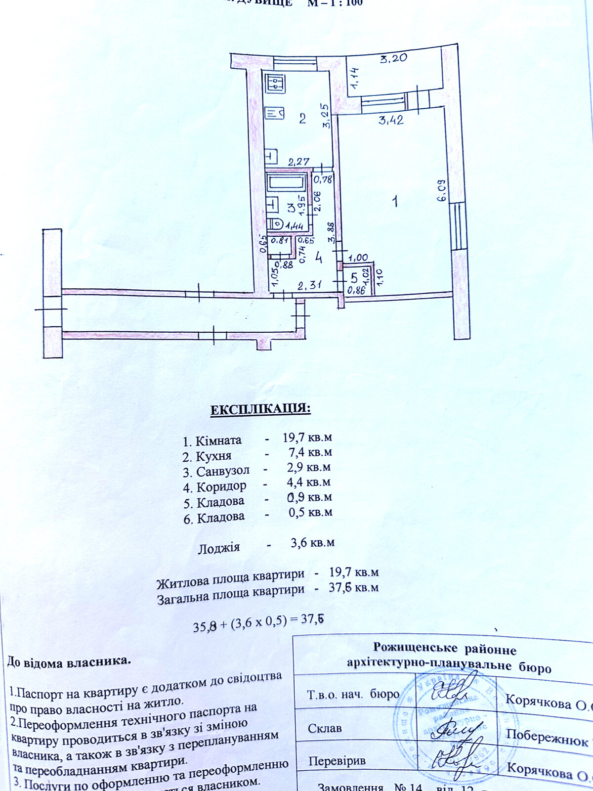 Продажа однокомнатной квартиры в Дубище, на зелена, фото 1