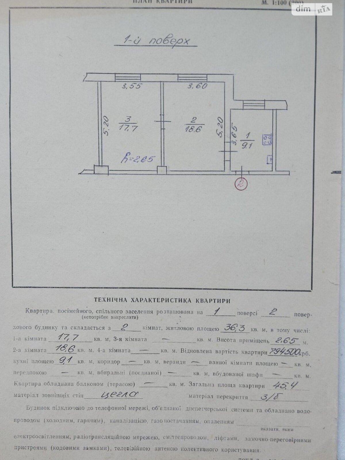 Продажа двухкомнатной квартиры в Дублянах, на ул. Даниила Галицкого, район Дубляны фото 1